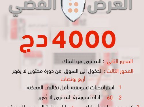 العرض الفضي