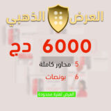كورس زاد